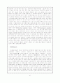 [서양철학사]서양 철학사상정리 51페이지