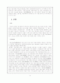 [서양철학사]서양 철학사상정리 78페이지