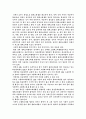 콜레스테롤 [의약학] 3페이지