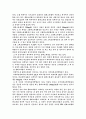 콜레스테롤 [의약학] 4페이지