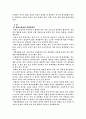 콜레스테롤 [의약학] 5페이지
