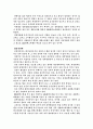콜레스테롤 [의약학] 6페이지
