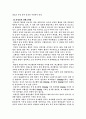 콜레스테롤 [의약학] 7페이지