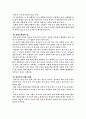 콜레스테롤 [의약학] 8페이지