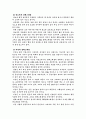 콜레스테롤 [의약학] 9페이지