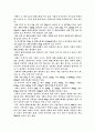 콜레스테롤 [의약학] 12페이지