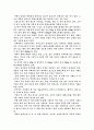 콜레스테롤 [의약학] 13페이지