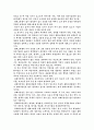 콜레스테롤 [의약학] 14페이지