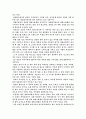 콜레스테롤 [의약학] 15페이지