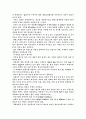 콜레스테롤 [의약학] 17페이지