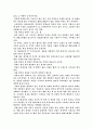콜레스테롤 [의약학] 18페이지