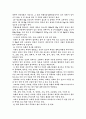 콜레스테롤 [의약학] 19페이지