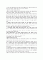 콜레스테롤 [의약학] 20페이지