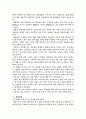 콜레스테롤 [의약학] 21페이지