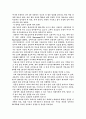 콜레스테롤 [의약학] 22페이지
