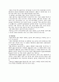 콜레스테롤 [의약학] 23페이지