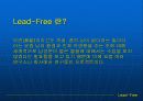 Lead free 3페이지