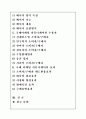 (국제마케팅) 국제 마케팅 커뮤니케이션에 대해서 2페이지
