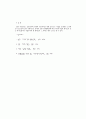 다국적 기업과 조인트벤처에 관하여.. 6페이지