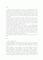 이 시대의 성희롱에 관하여... 2페이지