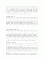 이 시대의 성희롱에 관하여... 5페이지