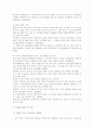 이 시대의 성희롱에 관하여... 6페이지