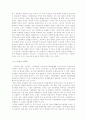 이 시대의 성희롱에 관하여... 7페이지