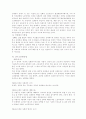 이 시대의 성희롱에 관하여... 8페이지