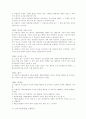 이 시대의 성희롱에 관하여... 9페이지