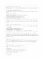 이 시대의 성희롱에 관하여... 10페이지