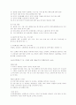 이 시대의 성희롱에 관하여... 11페이지