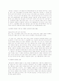 이 시대의 성희롱에 관하여... 12페이지