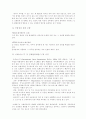 이 시대의 성희롱에 관하여... 13페이지