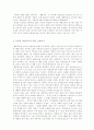 이 시대의 성희롱에 관하여... 14페이지