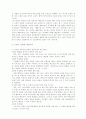 이 시대의 성희롱에 관하여... 15페이지