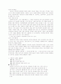 이 시대의 성희롱에 관하여... 16페이지