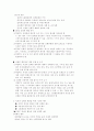 이 시대의 성희롱에 관하여... 17페이지
