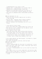 이 시대의 성희롱에 관하여... 19페이지