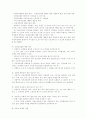 이 시대의 성희롱에 관하여... 20페이지