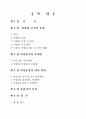 민방위제도개선 2페이지