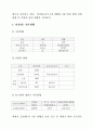 민방위제도개선 7페이지