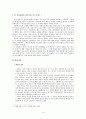 (프랑스문화) 프랑스 와인에 대한 조사, 정리 및 감상문 1페이지