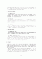 (프랑스문화) 프랑스 와인에 대한 조사, 정리 및 감상문 3페이지