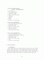 (프랑스문화) 프랑스 와인에 대한 조사, 정리 및 감상문 4페이지
