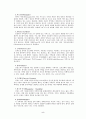 (프랑스문화) 프랑스 와인에 대한 조사, 정리 및 감상문 5페이지