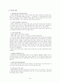 (프랑스문화) 프랑스 와인에 대한 조사, 정리 및 감상문 6페이지