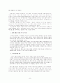 (프랑스문화) 프랑스 와인에 대한 조사, 정리 및 감상문 7페이지