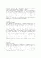 일본문화 마쯔리 3페이지