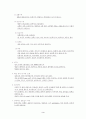 충수염(appendicitis)에 대하여 3페이지