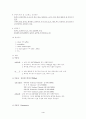 충수염(appendicitis)에 대하여 4페이지